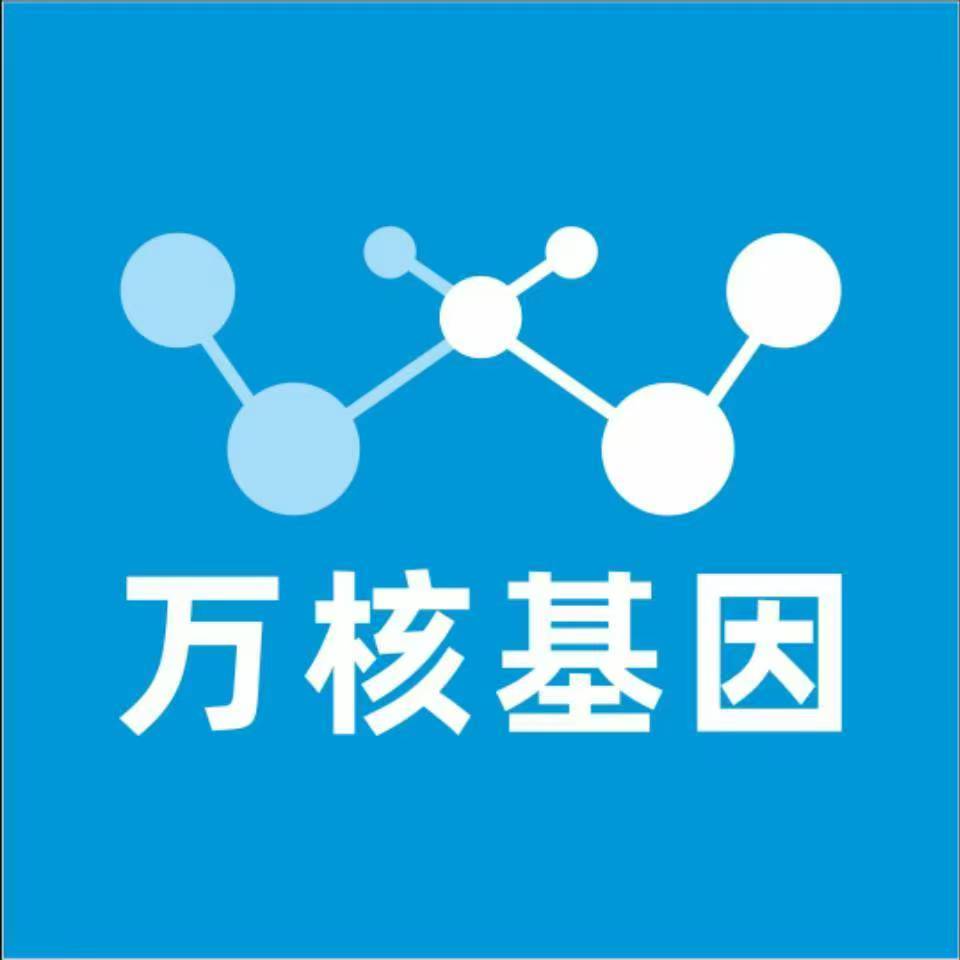 滨州沾化万核健康基因管理咨询中心